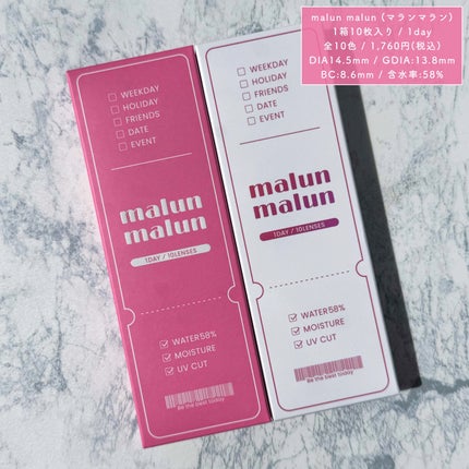 マランマラン ワンデー/malun malun/ワンデー(1DAY)カラコンを使ったクチコミ(6枚目)
