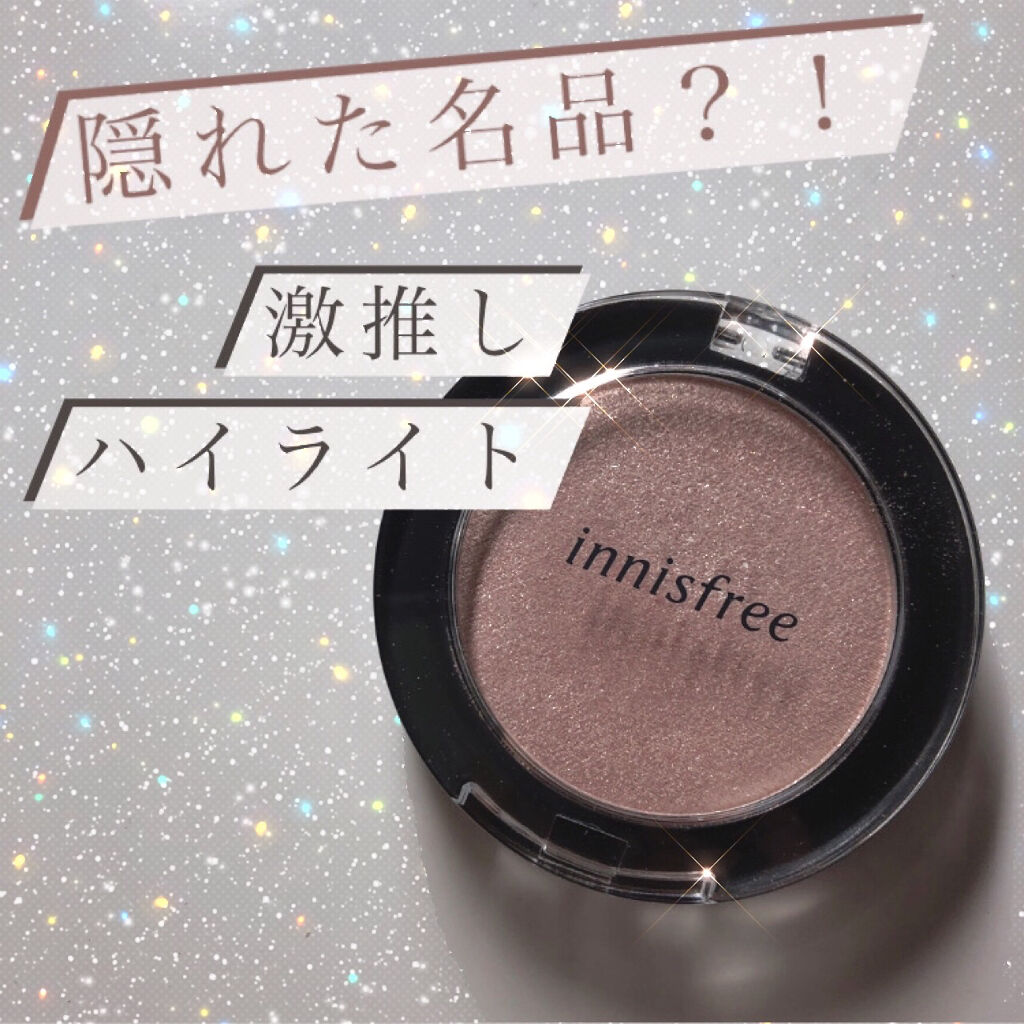 オーロラシマー ハイライター/innisfree/パウダーハイライトを使ったクチコミ（1枚目）