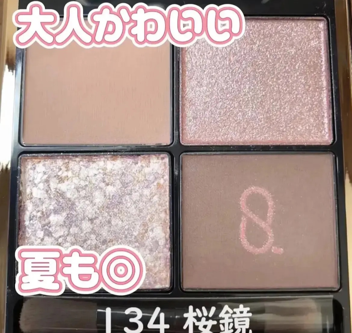 シグニチャー カラー アイズ/SUQQU/アイシャドウパレットを使ったクチコミ（1枚目）