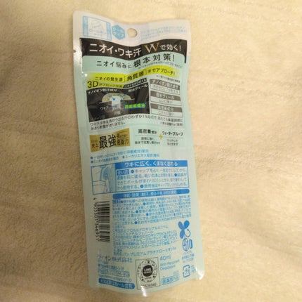 Ban 汗ブロック プラチナロールオン クールタイプ /Ban/デオドラント・制汗剤を使ったクチコミ(2枚目)