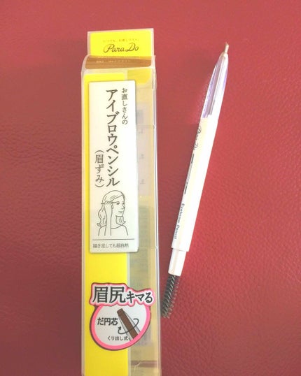 アイブロウペンシル/パラドゥ/アイブロウペンシルを使ったクチコミ(1枚目)