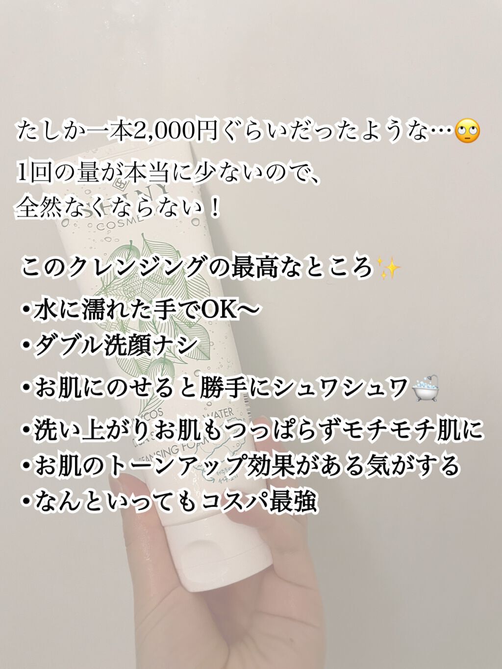 CICA SPARKLING WATER CLEANSING FORM|SHINY cosmeticの効果 CICA SPARKLING WATER CLEANSING FORM|SHINY cosmeticの効果