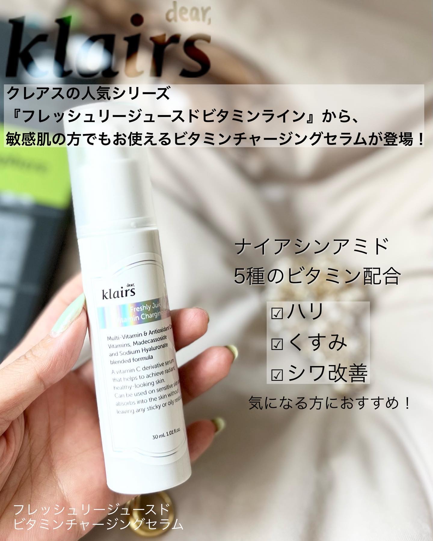 フレッシュリージュースドビタミンチャージングセラム(30ml)/Klairs/美容液を使ったクチコミ（2枚目）