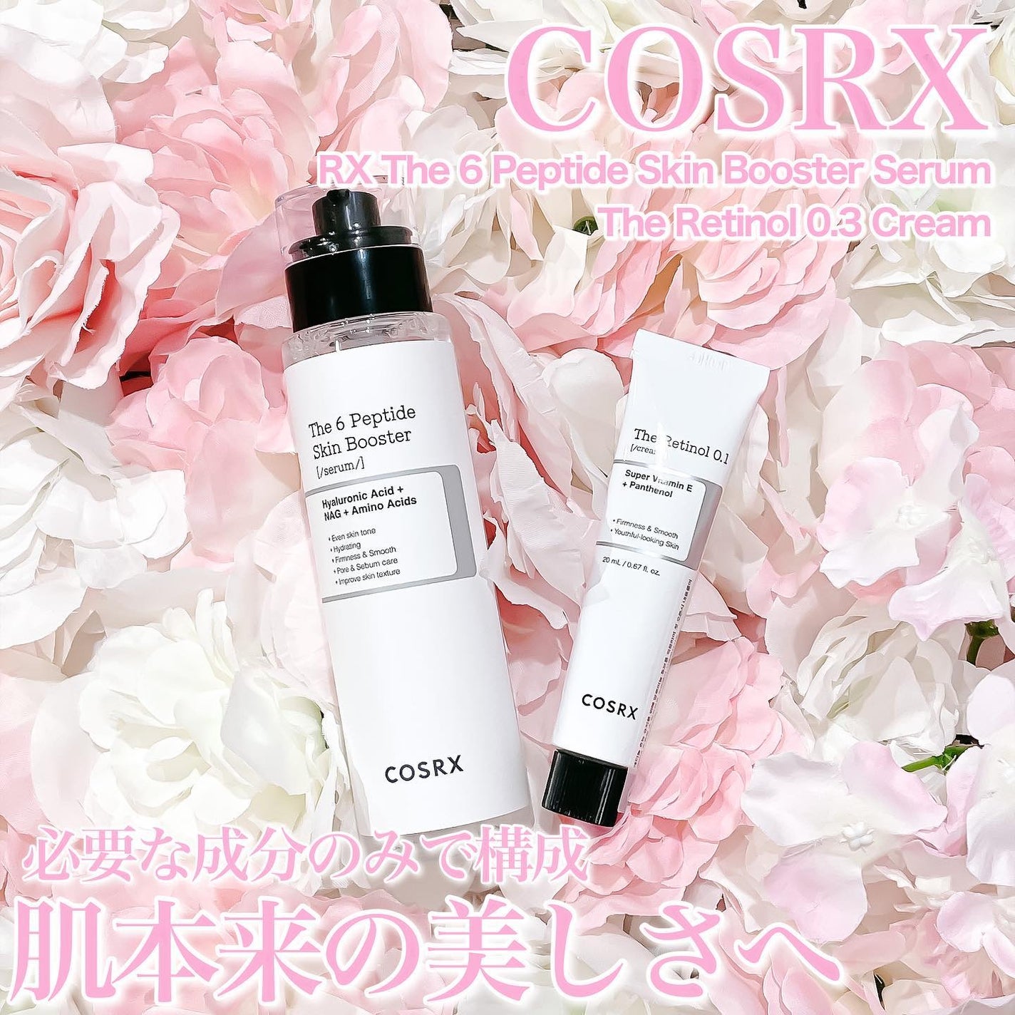 RXザ・レチノール0.1クリーム/COSRX/フェイスクリームを使ったクチコミ(1枚目)