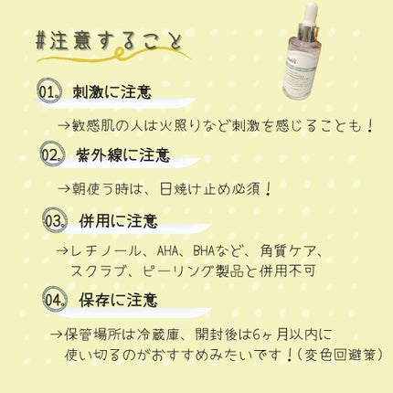 フレッシュリージュースドビタミンドロップ(35ml)/Klairs/美容液を使ったクチコミ(3枚目)