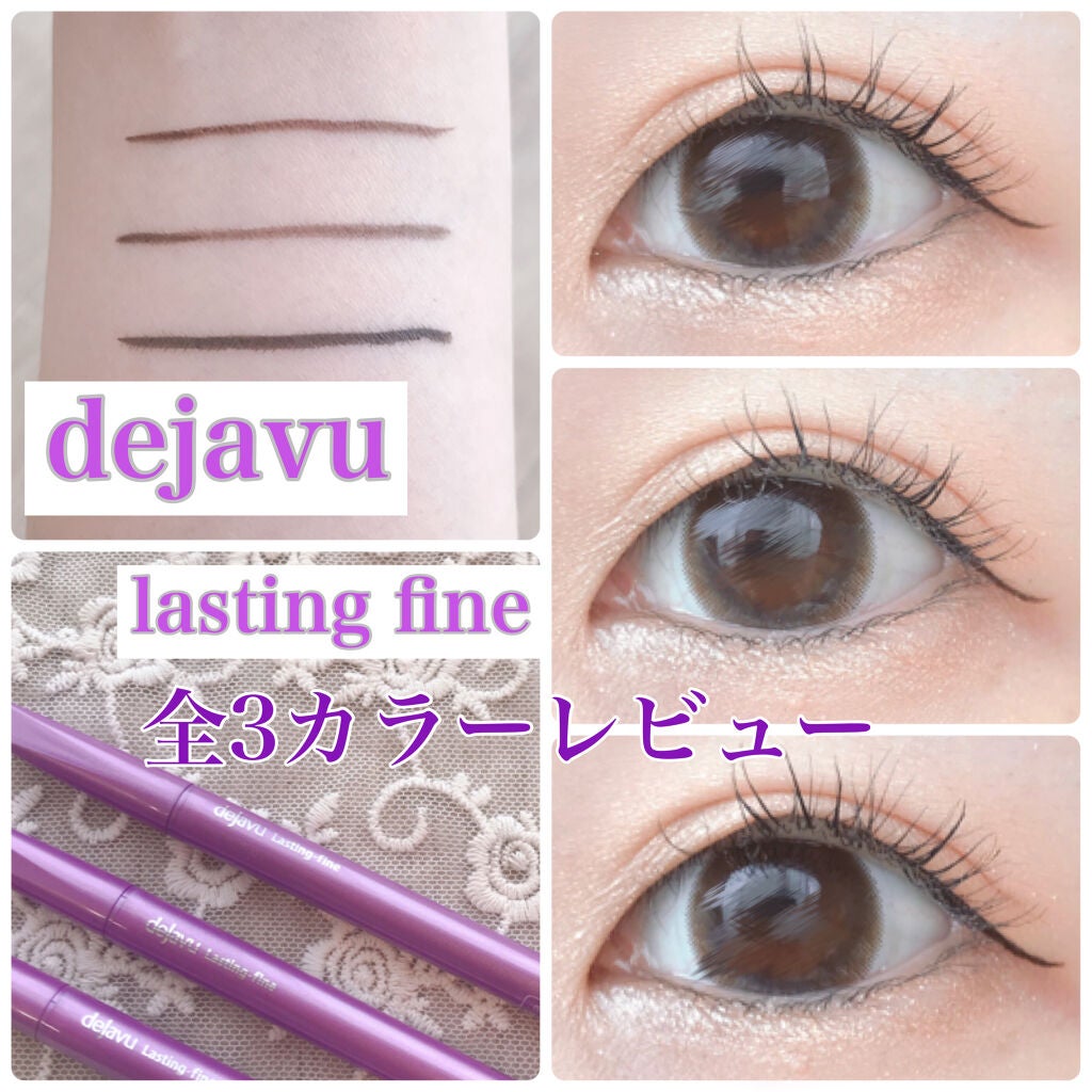 「密着アイライナー」ショート筆リキッド/デジャヴュ/リキッドアイライナーを使ったクチコミ(1枚目)
