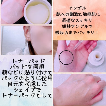 ドクダミテンダーゾームダブルカーミング密着パッド/ilso/トナーパッドを使ったクチコミ(2枚目)