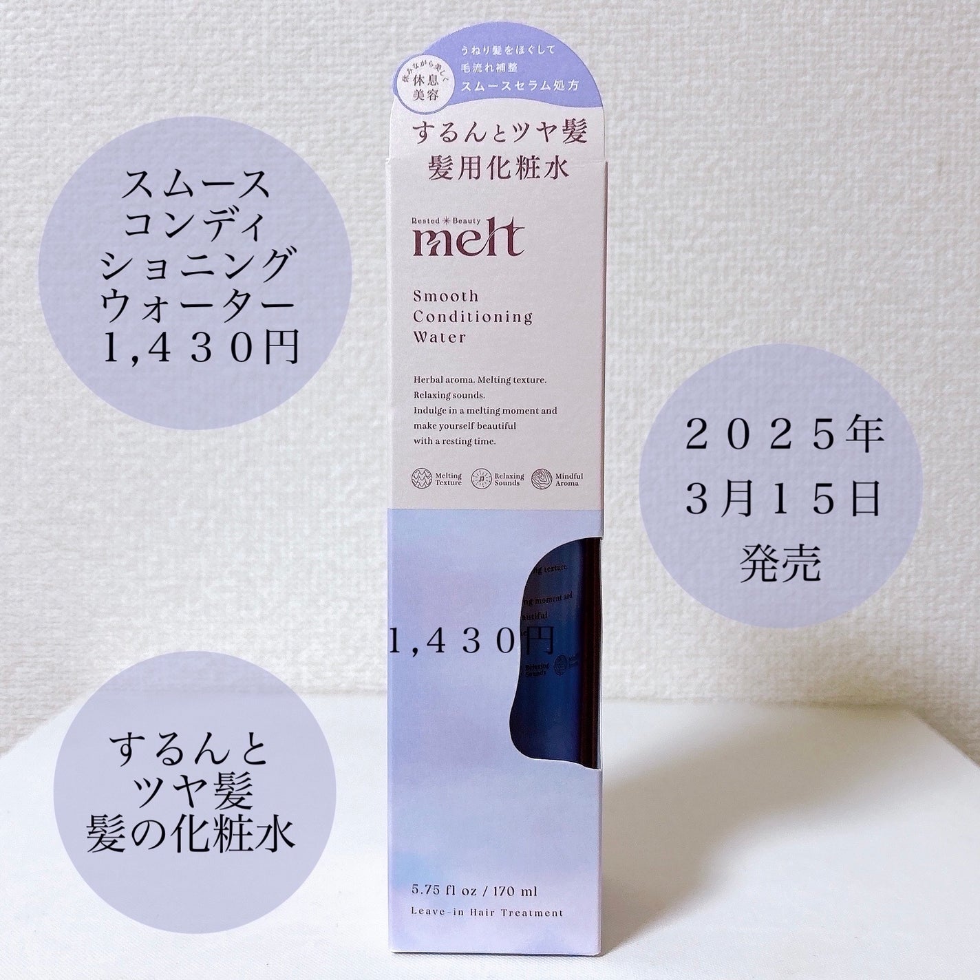 ã¹ã ãŒã¹ ã³ã³ãã£ã·ã§ãã³ã° ãŠã©ãŒã¿ãŒ/melt/ã¢ãŠããã¹ããªãŒãã¡ã³ãã䜿ã£ãã¯ãã³ãïŒ2æç®ïŒ