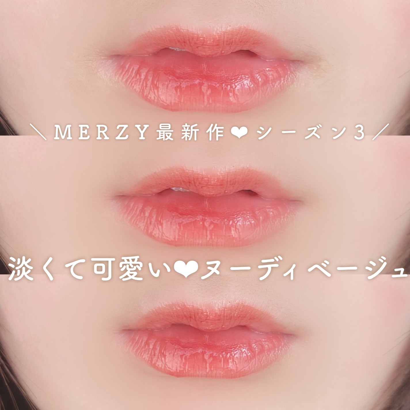 ザ ウォータリーデューティント/MERZY/リップティントを使ったクチコミ(1枚目)
