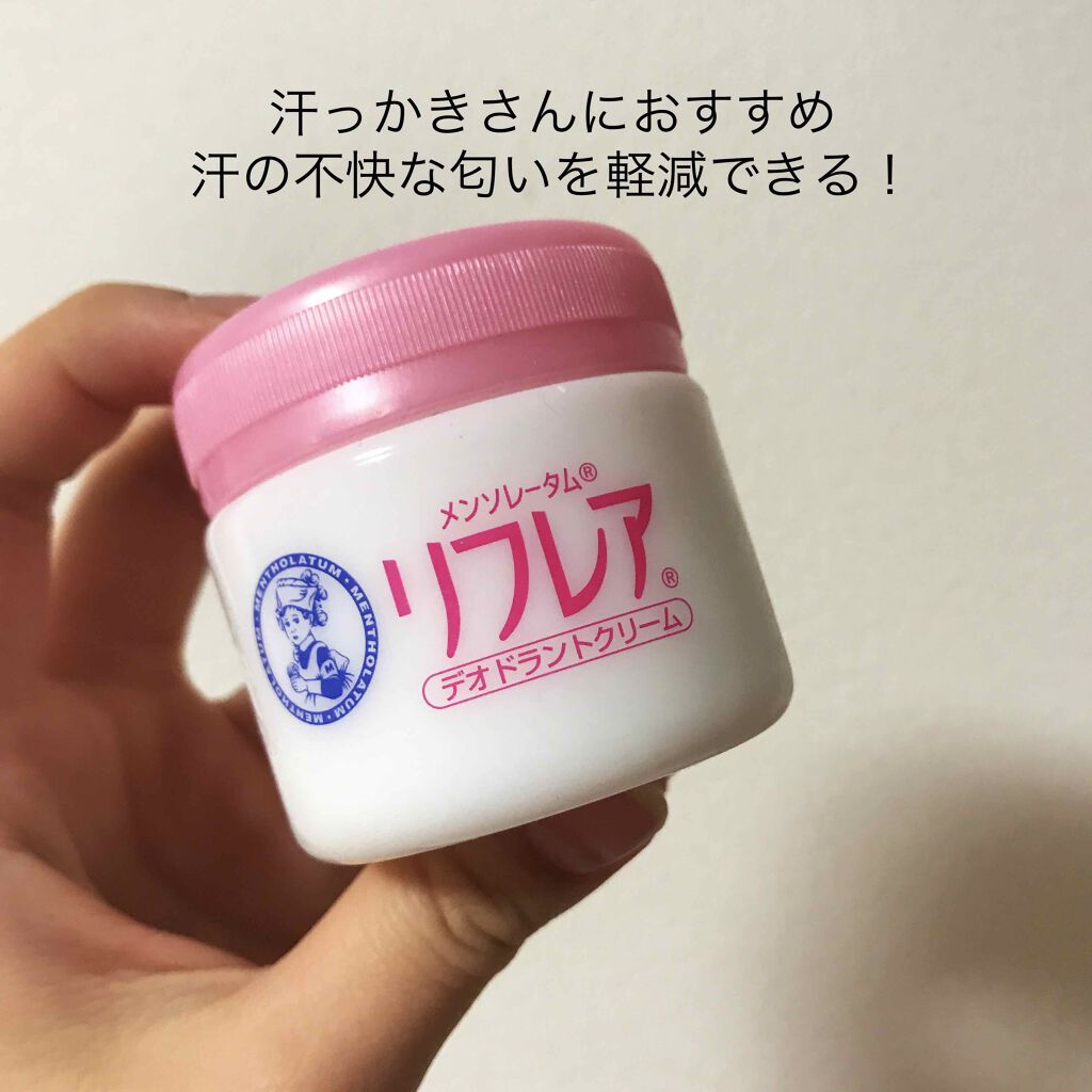 メンソレータム リフレア デオドラントクリーム/リフレア/デオドラント・制汗剤を使ったクチコミ(1枚目)