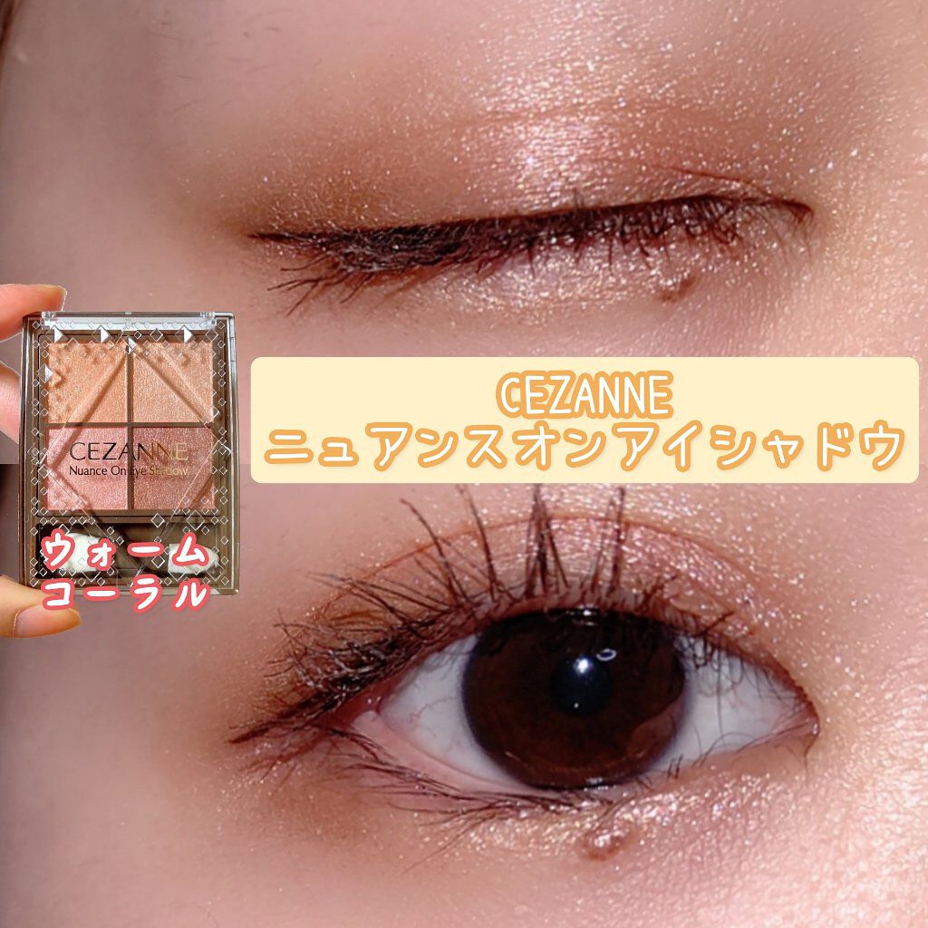 ニュアンスオンアイシャドウ/CEZANNE/アイシャドウパレットを使ったクチコミ（1枚目）