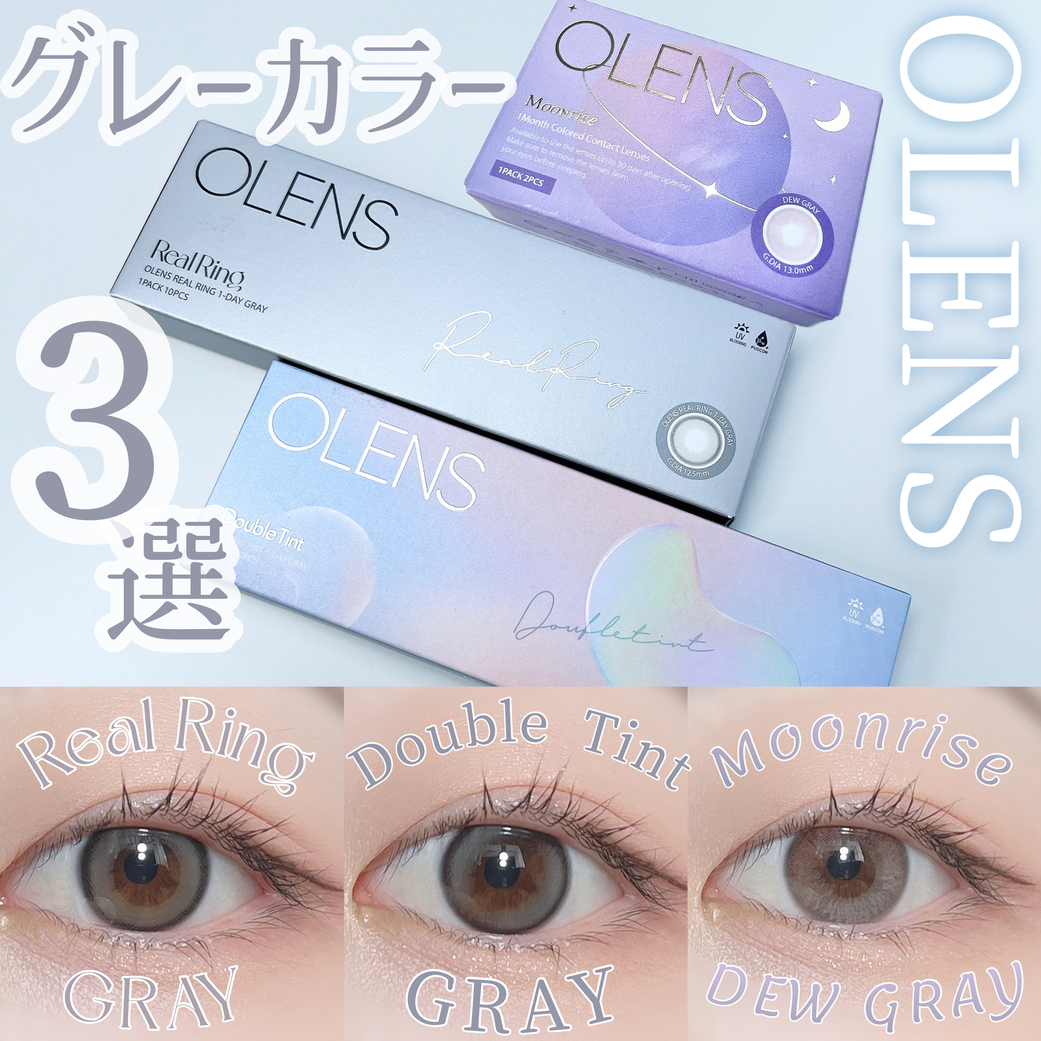 ムーンライズデュー/OLENS/１ヶ月（１MONTH）カラコンを使ったクチコミ（1枚目）