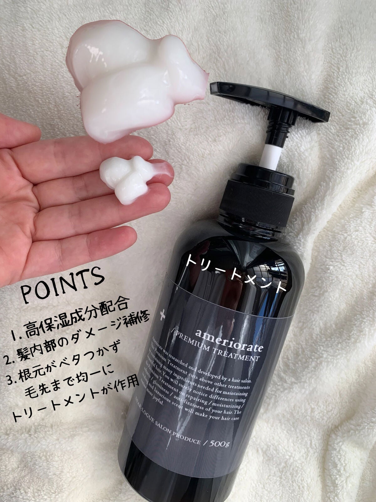 PREMIUM shampoo/treatment/AMERIORATE/シャンプー・コンディショナーを使ったクチコミ(4枚目)