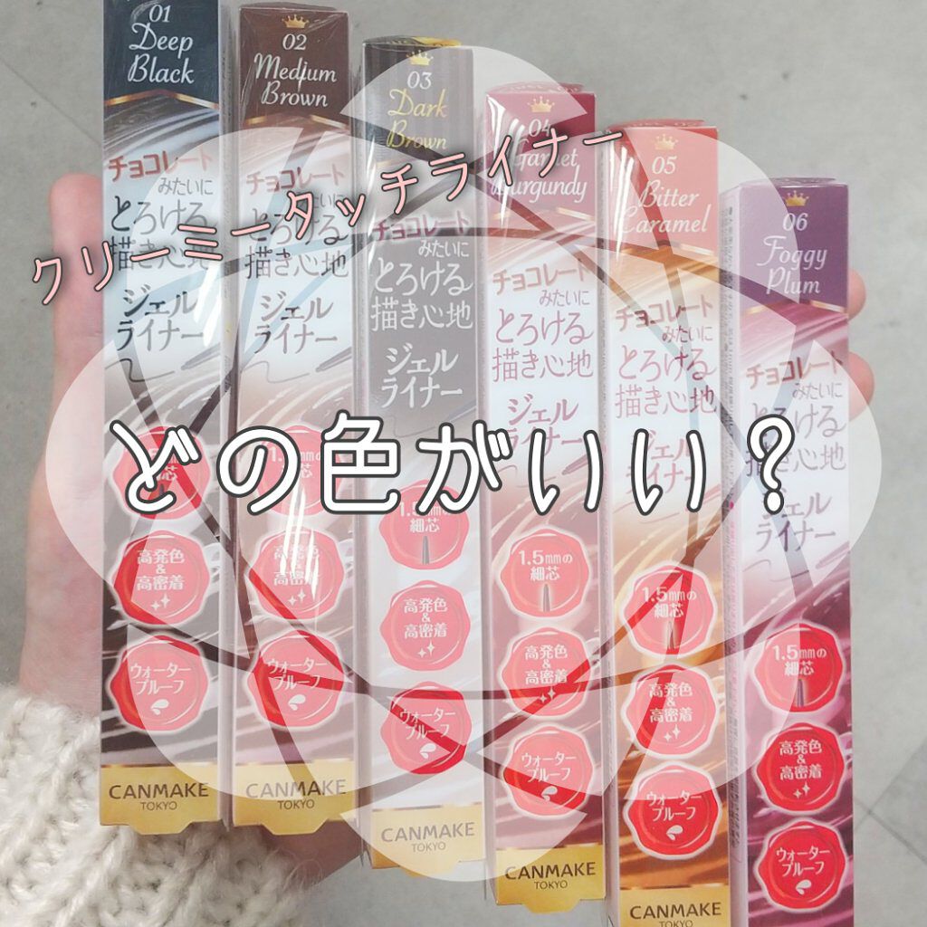 クリーミータッチライナー/キャンメイク/ジェルアイライナーを使ったクチコミ（1枚目）
