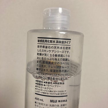 化粧水・敏感肌用・高保湿タイプ 400ml/無印良品/化粧水を使ったクチコミ（2枚目）