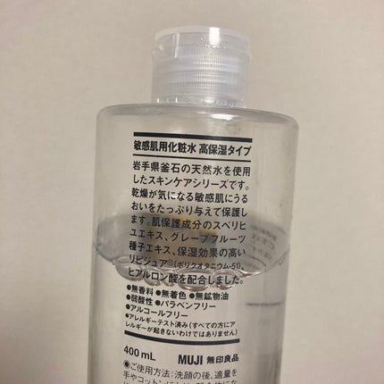 化粧水・敏感肌用・高保湿タイプ/無印良品/化粧水を使ったクチコミ(2枚目)