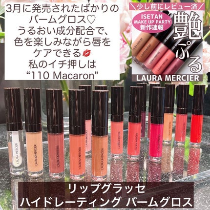 ティンティド モイスチャライザー ブラッシュ/ローラ メルシエ/ジェル・クリームチークを使ったクチコミ(10枚目)