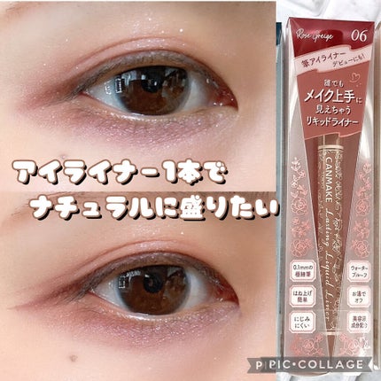 ラスティングリキッドライナー/キャンメイク/リキッドアイライナーを使ったクチコミ(1枚目)