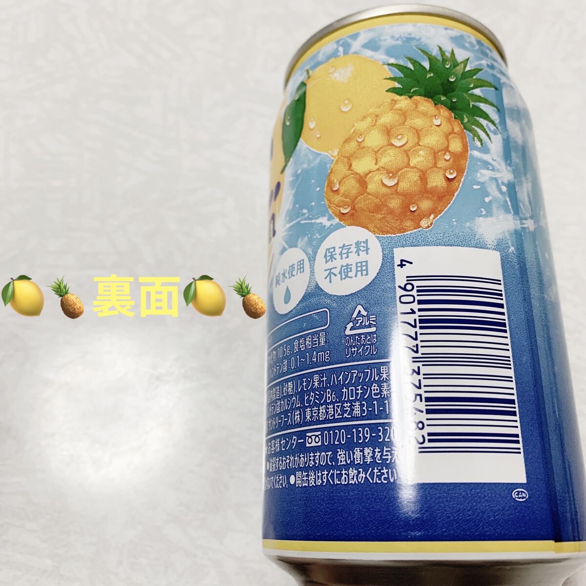 太陽のC.C.レモン　パインミックス/サントリー/ドリンクを使ったクチコミ（2枚目）