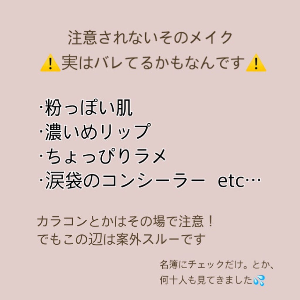 ふりる on LIPS 「〖元生徒会役員の絶対バレないスクールメイク💕〗はじめまして!初..」(2枚目)