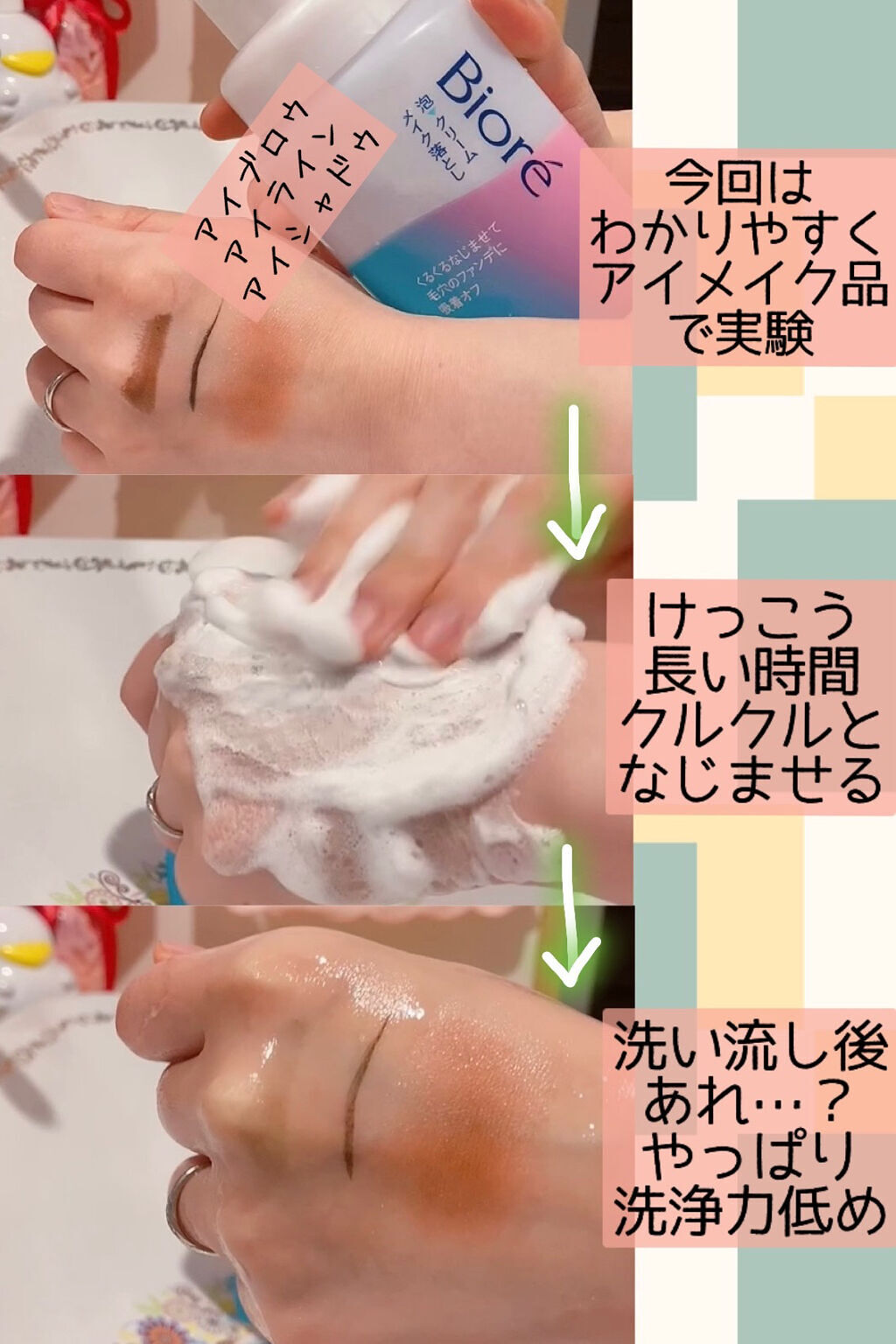 泡クリームメイク落とし/ビオレ/クレンジングクリームを使ったクチコミ（3枚目）