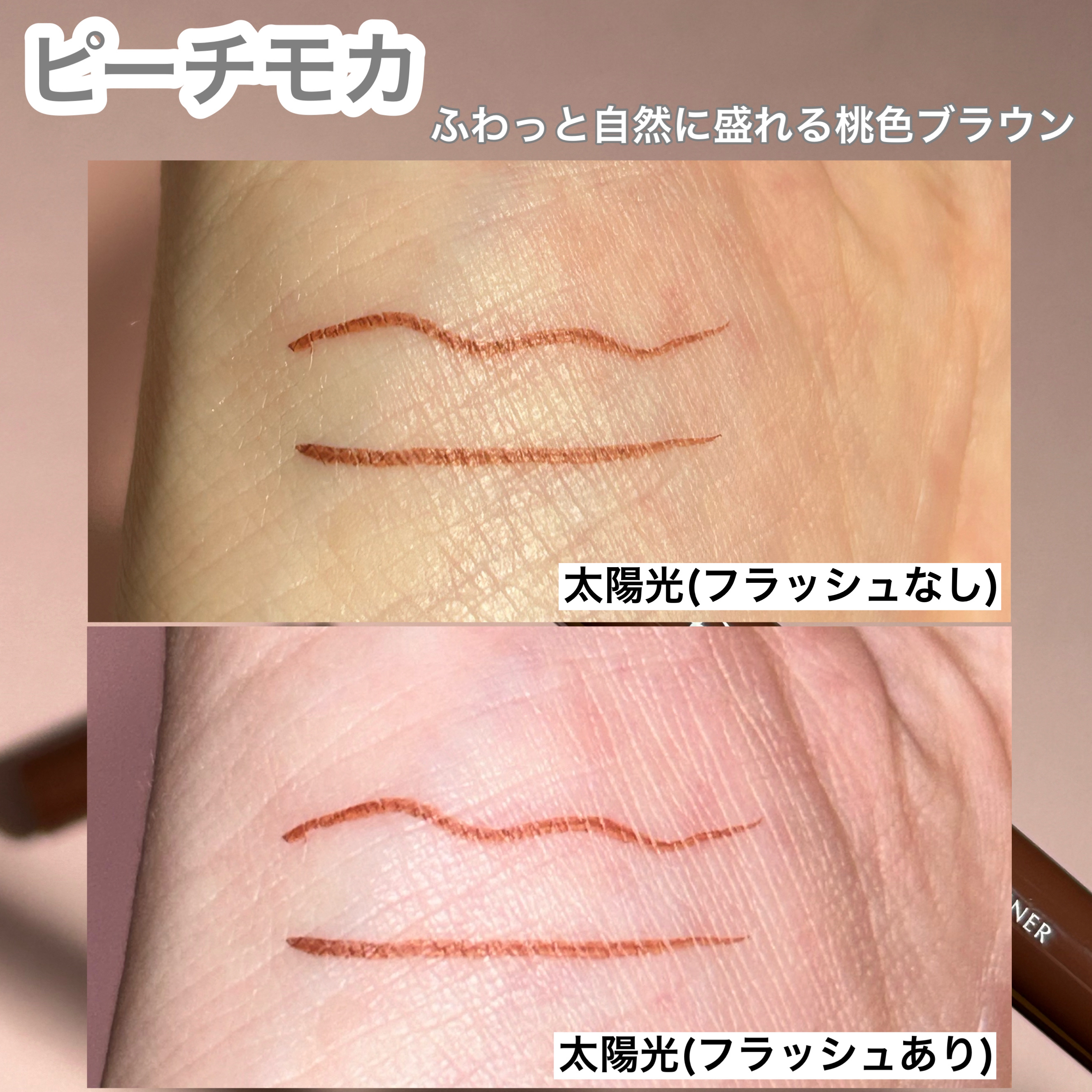 シルキーリキッドアイライナーWP/D-UP/リキッドアイライナーを使ったクチコミ（3枚目）