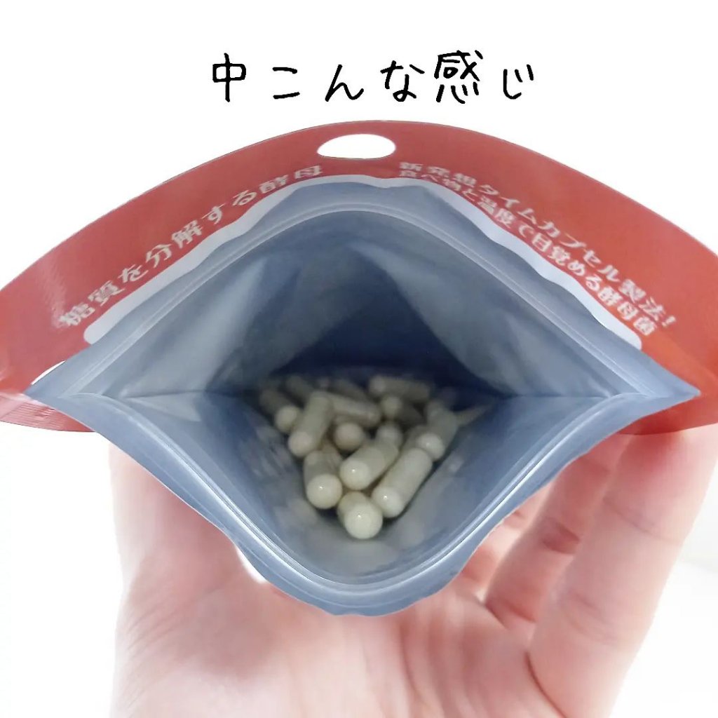 3倍ぱっくん分解酵母プレミアム/スベルティ/ボディサプリメントを使ったクチコミ（2枚目）