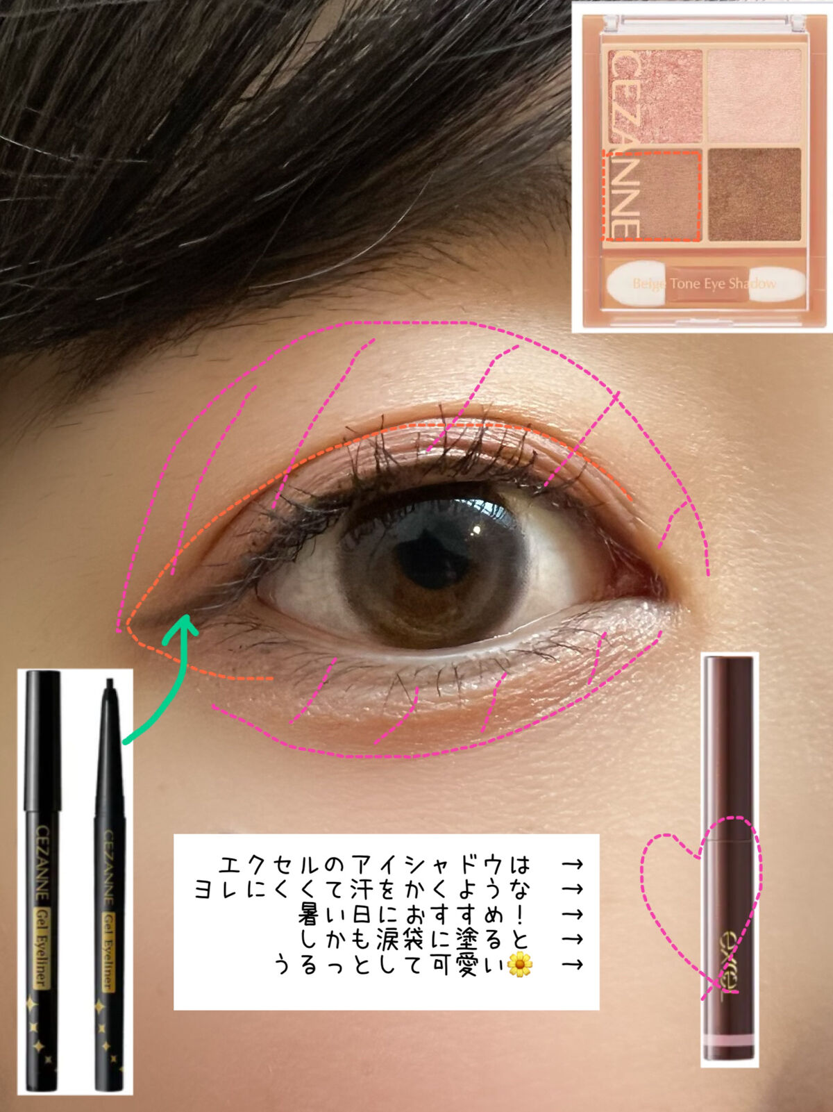 ジェルアイライナー/CEZANNE/ジェルアイライナーを使ったクチコミ（3枚目）