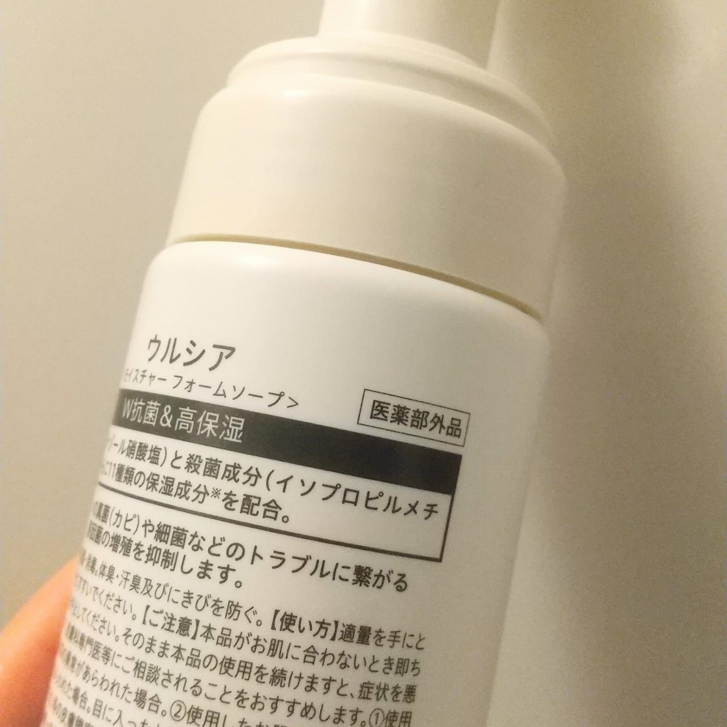 モイスチャーフォームソープ/Ulucia/バストケア・ヒップケアを使ったクチコミ(6枚目)