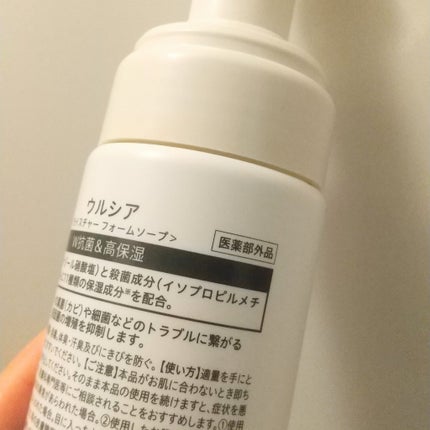 モイスチャーフォームソープ/Ulucia/バストケア・ヒップケアを使ったクチコミ(6枚目)