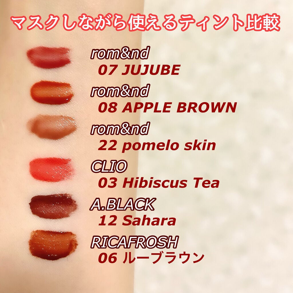 ジューシーラスティングティント/rom&nd/リップティントを使ったクチコミ(2枚目)