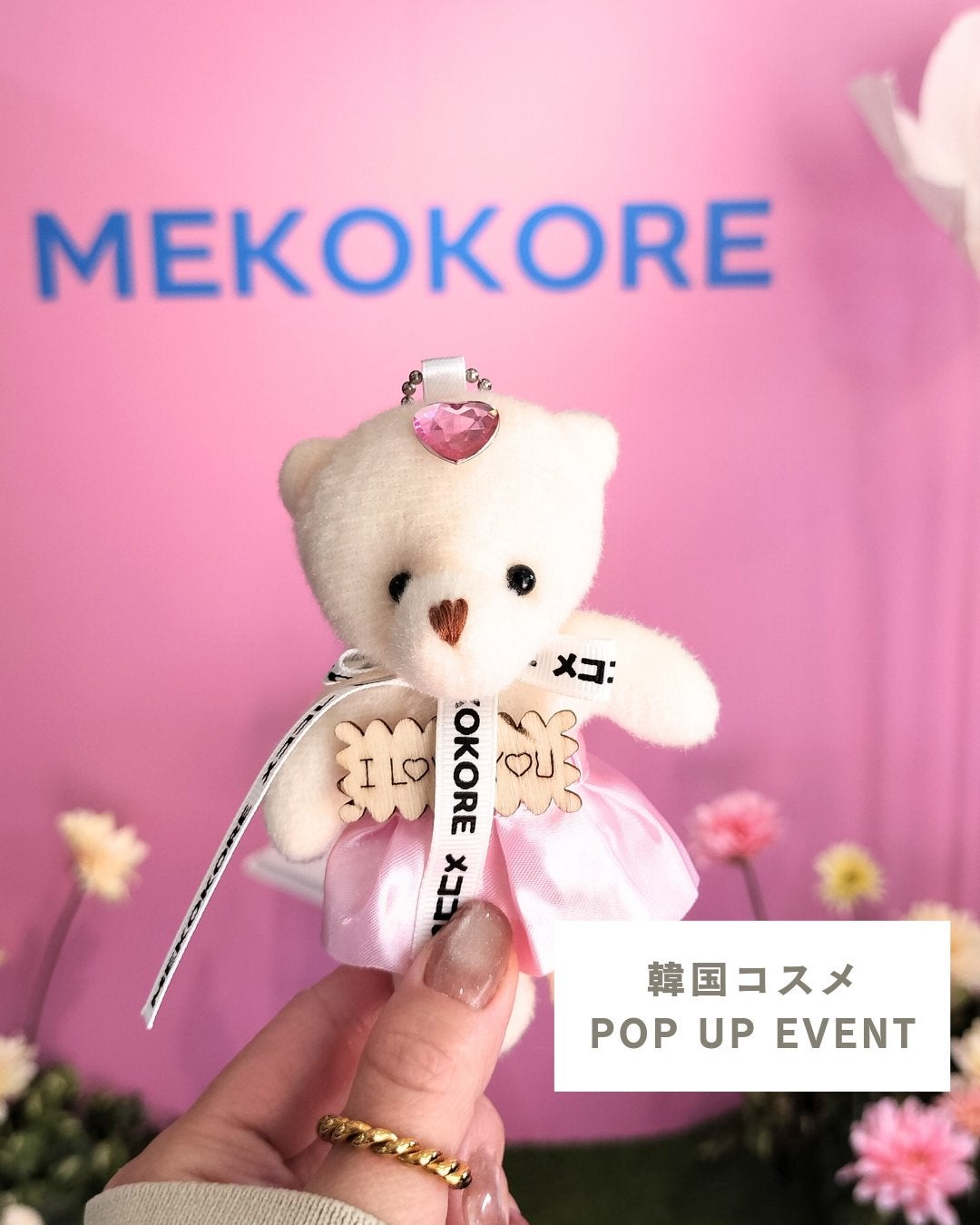 tty on LIPS 「原宿で開催!韓国コスメのPOPUPイベント♡/𝗠𝗘𝗞𝗢..」(1枚目)