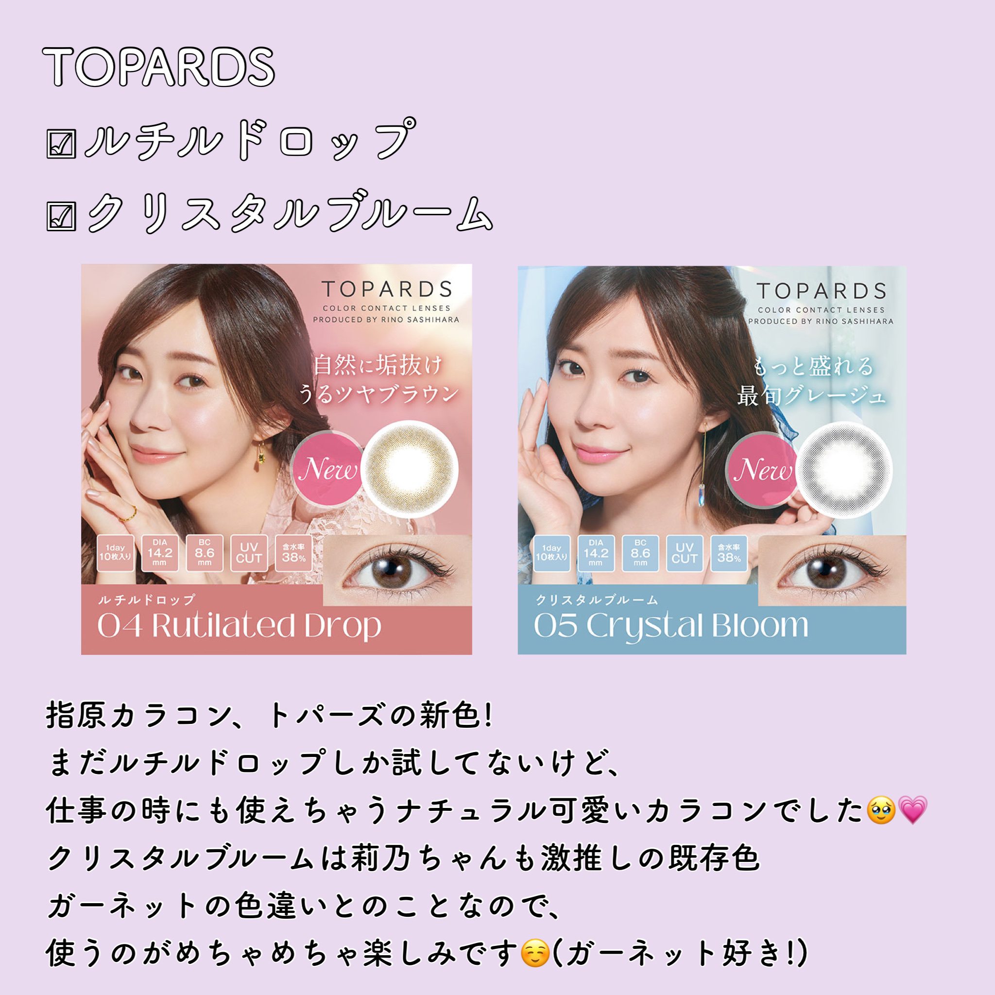 TOPARDS 1day/TOPARDS/ワンデー（１DAY）カラコンを使ったクチコミ（2枚目）