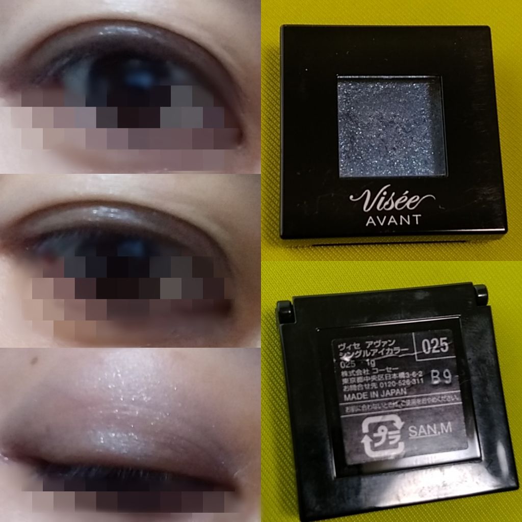 ヴィセ アヴァン シングルアイカラー/Visée/単色アイシャドウを使ったクチコミ(1枚目)