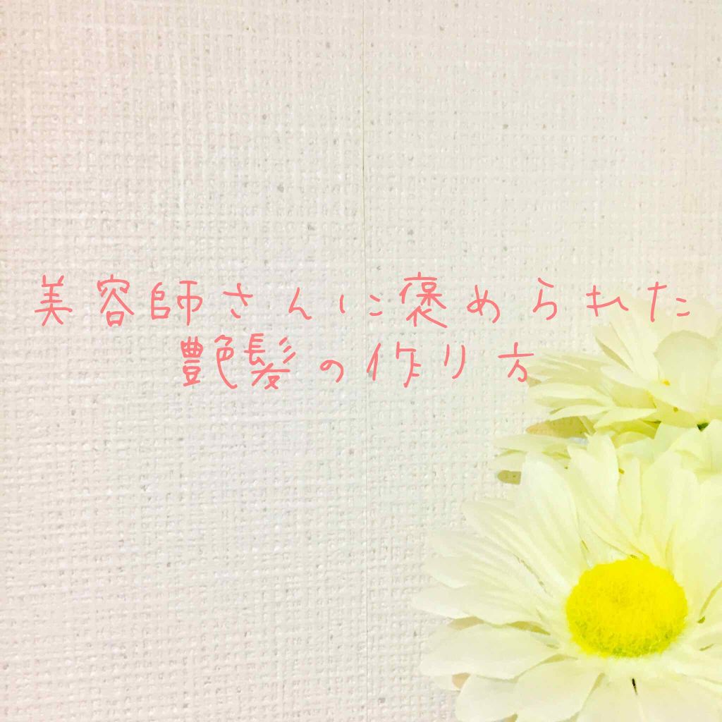 ルグラナチュレ ヘアオイル/ル グラナチュレ/ヘアオイルを使ったクチコミ（1枚目）