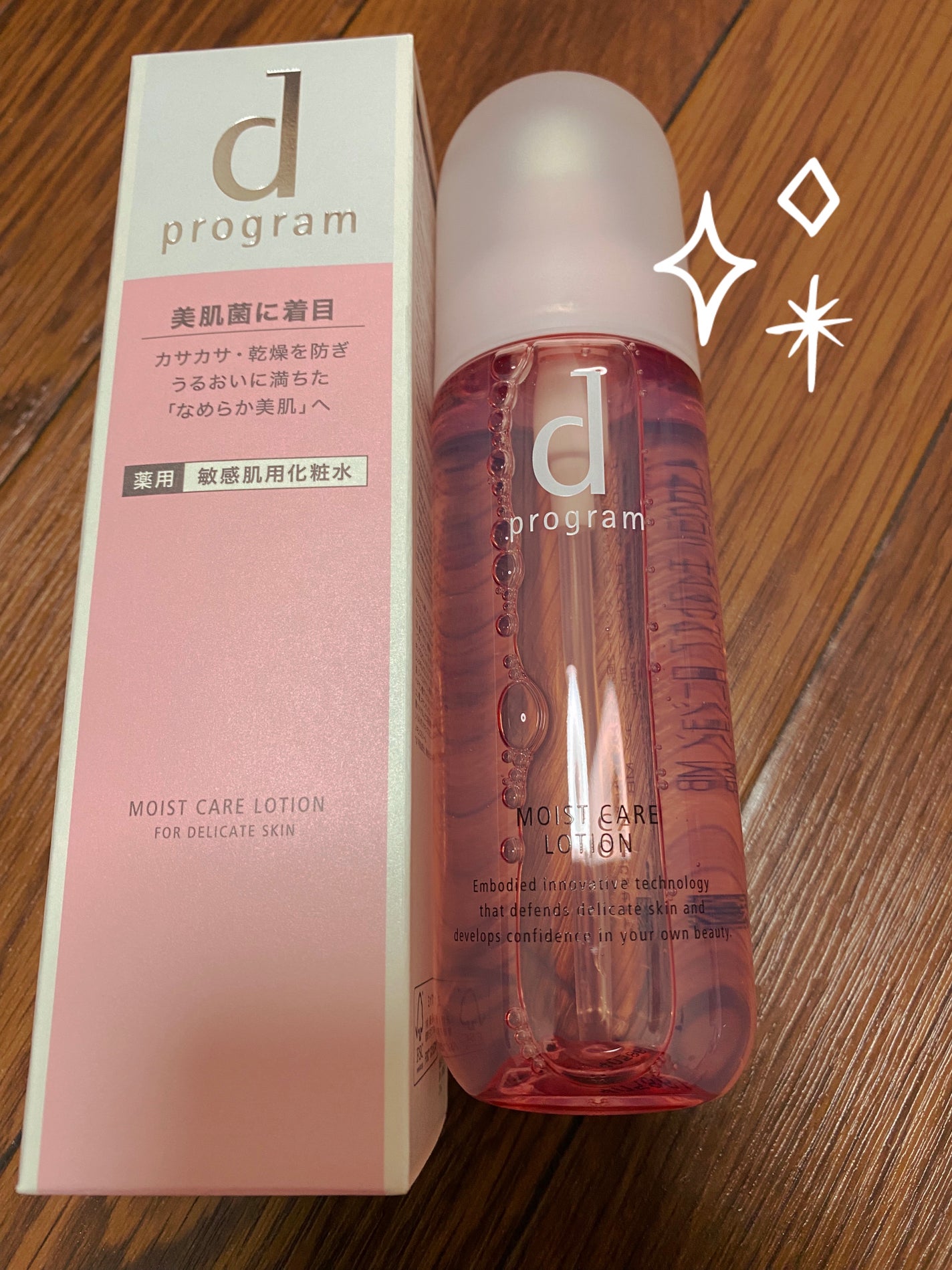 モイストケア ローション MB/d プログラム/化粧水を使ったクチコミ(1枚目)