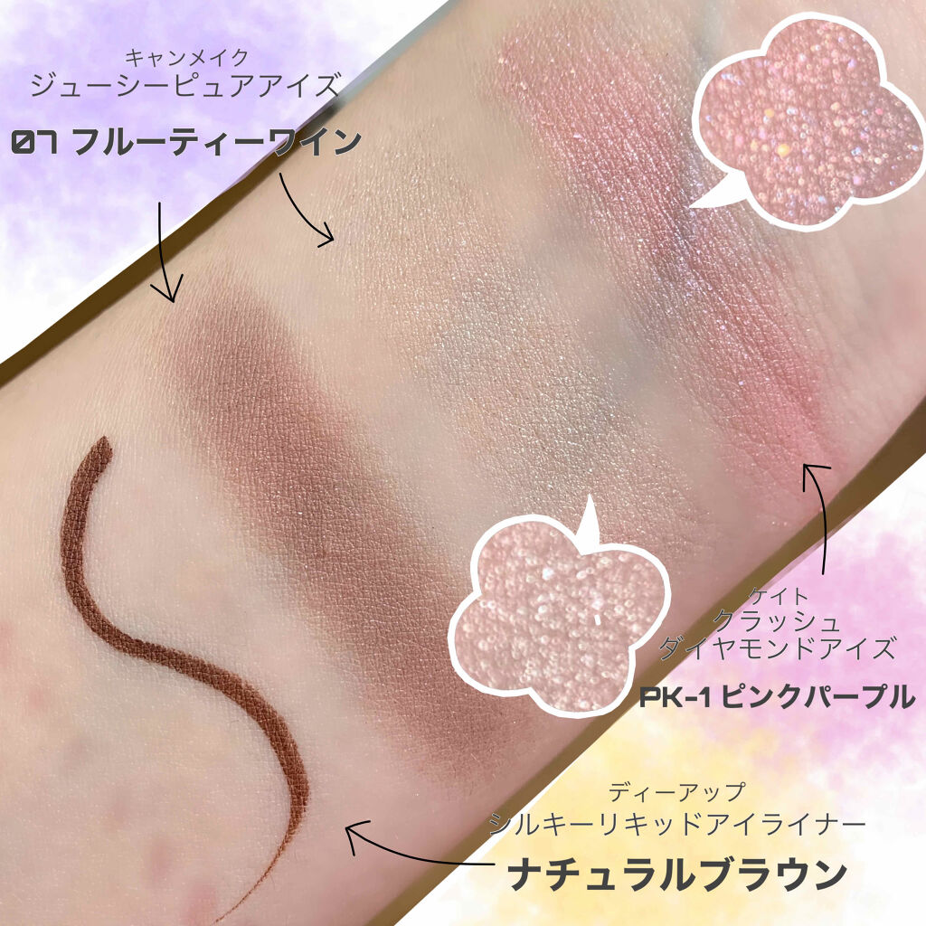 ジューシーピュアアイズ/キャンメイク/アイシャドウパレットを使ったクチコミ（2枚目）