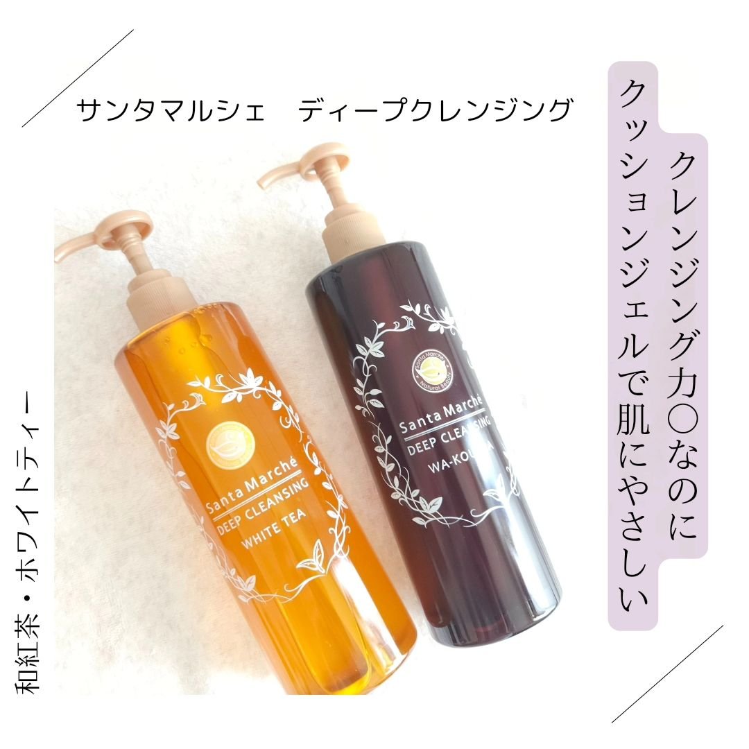 ディープクレンジング 和紅茶/サンタマルシェ/クレンジングジェルを使ったクチコミ（1枚目）