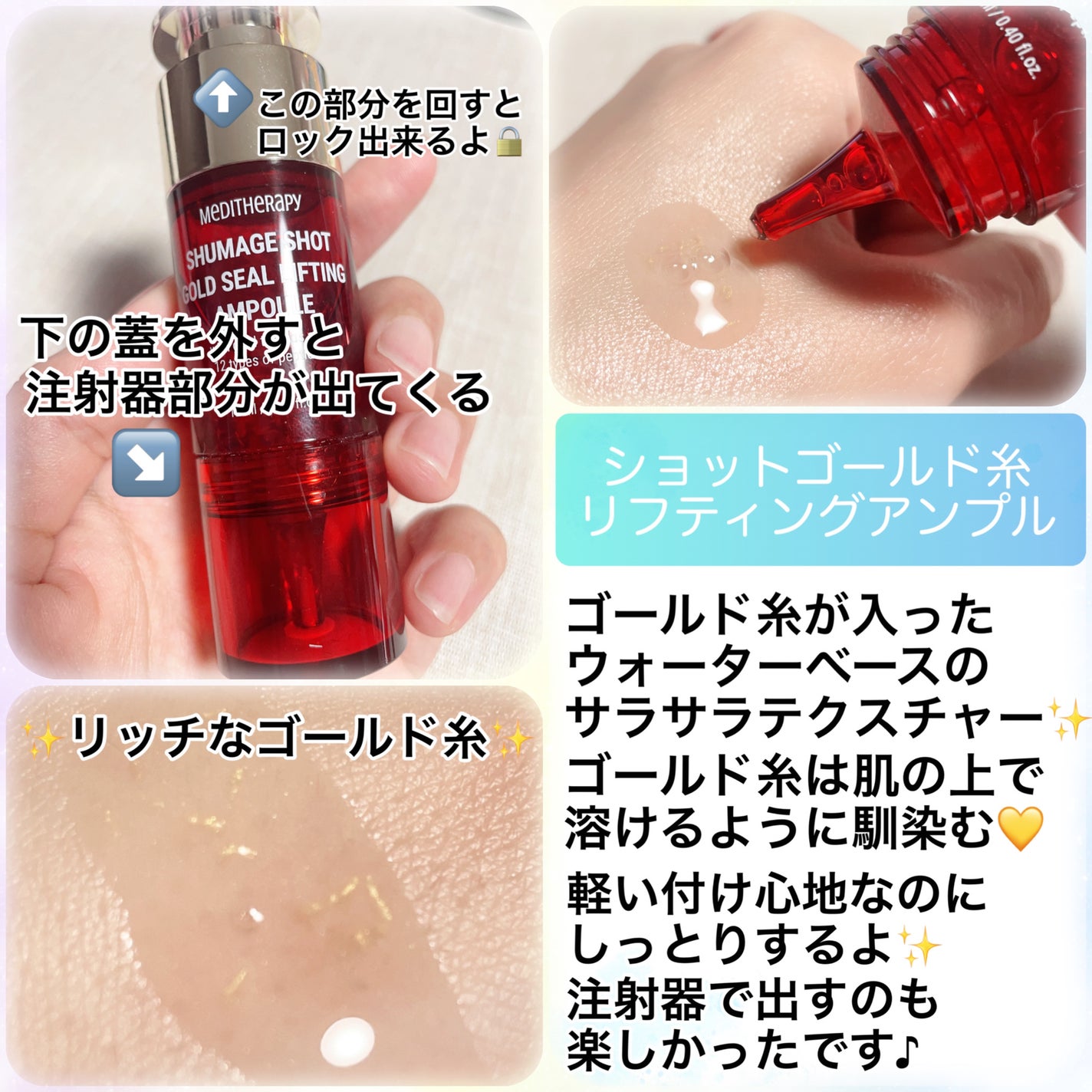 シューマジゴールド糸リフティングクリーム+EMS美顔器/MEDITHERAPY/フェイスクリームを使ったクチコミ(3枚目)