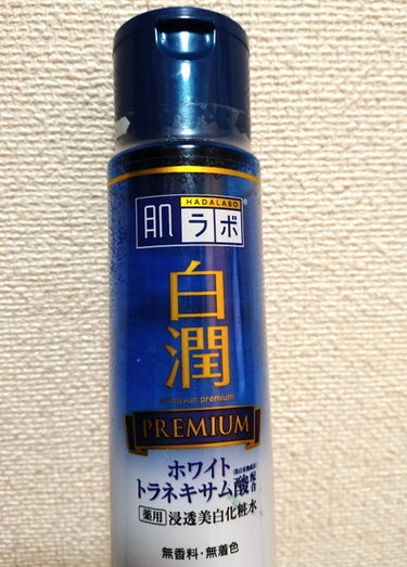 サラサラと肌馴染みが良い白濁色の化粧水です(^^)
「肌ラボ史上最高の美白化粧水。」というキャッチだけで試してみたくなりますよね⤴️
お値段もお手頃価格で助かります👍

✨白潤プレミアム 薬用浸透美白化