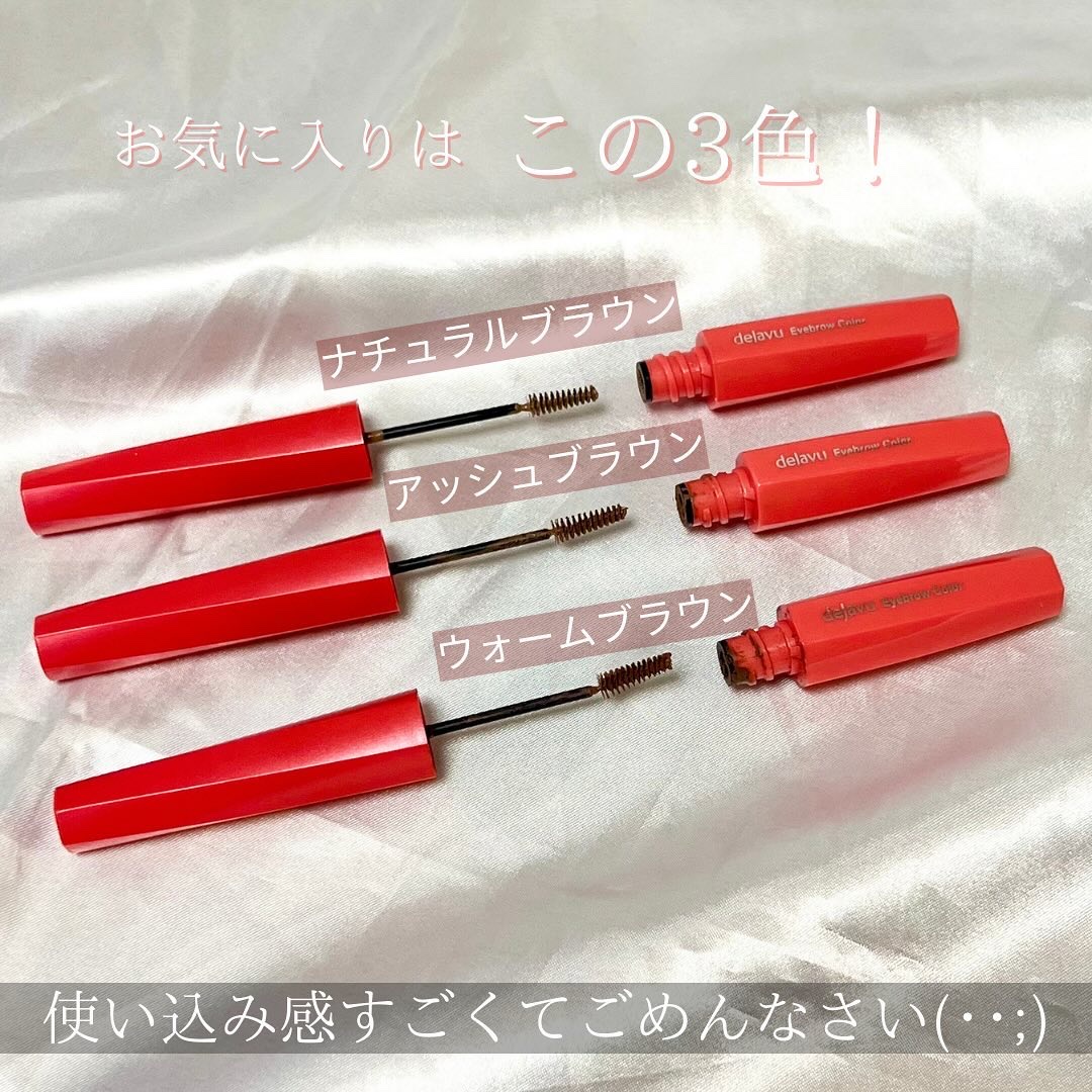 フィルム眉カラー/デジャヴュ/眉マスカラを使ったクチコミ（2枚目）