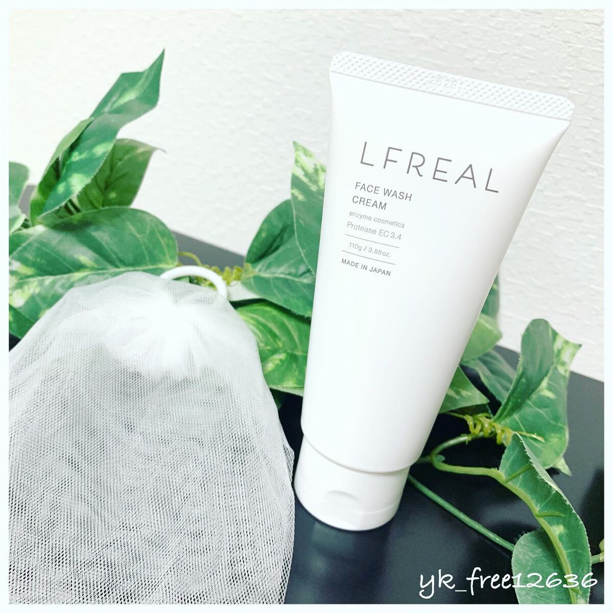 フェイスウォッシュクリーム/LFREAL/洗顔フォームを使ったクチコミ（3枚目）