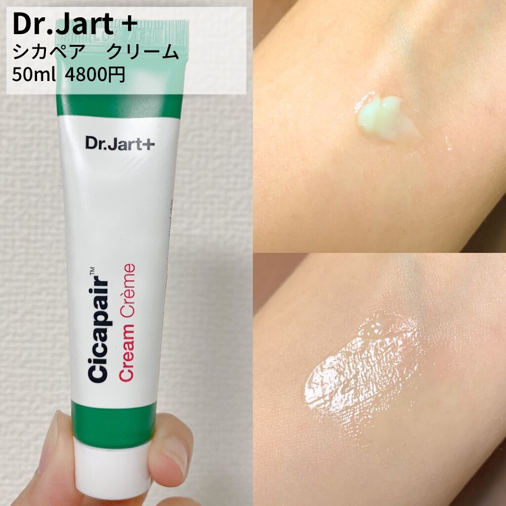 ハイポアレジェニック シカ ジェルクリーム/Dermatory/フェイスクリームを使ったクチコミ（2枚目）