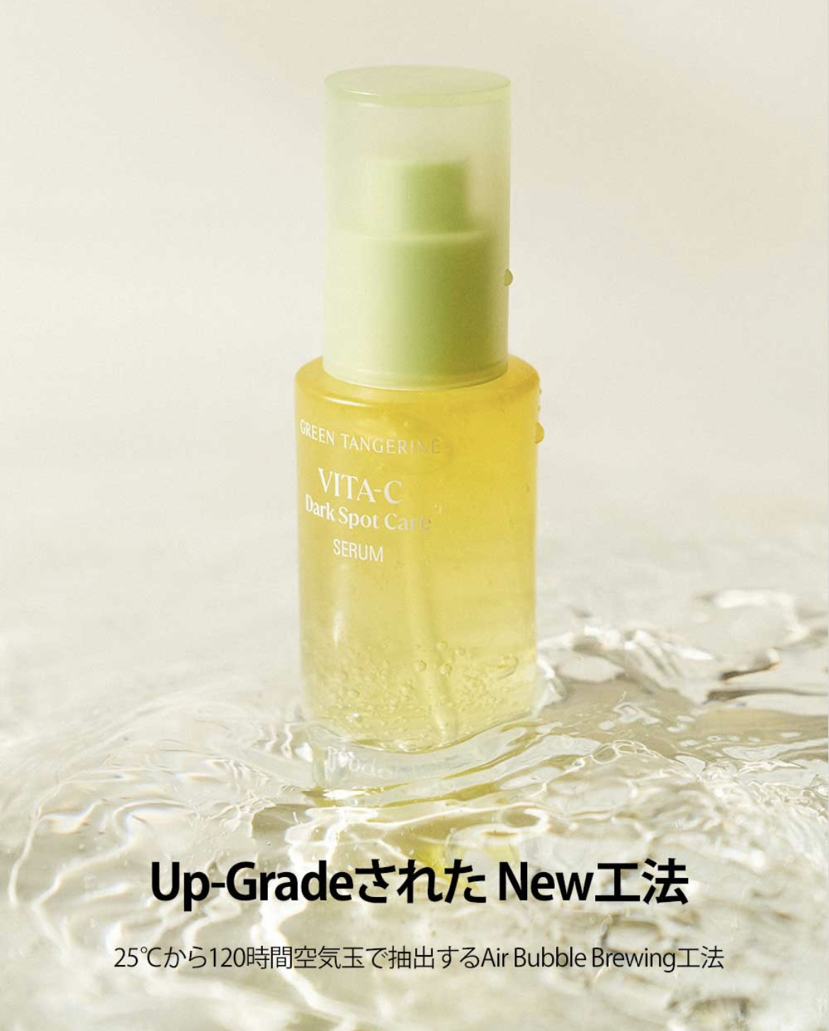 グリーンタンジェリン ビタC ダークスポットケアセラム/goodal/美容液を使ったクチコミ（1枚目）