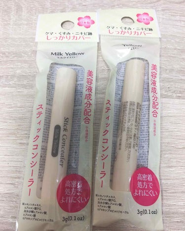 DAISO 

スティックコンシーラーD Y イエロー
スティックコンシーラーD MY ミルクイエロー

2種類買ってみました！
使った感じはカバー力ありそうでした！100均なのに凄いですね…スティック