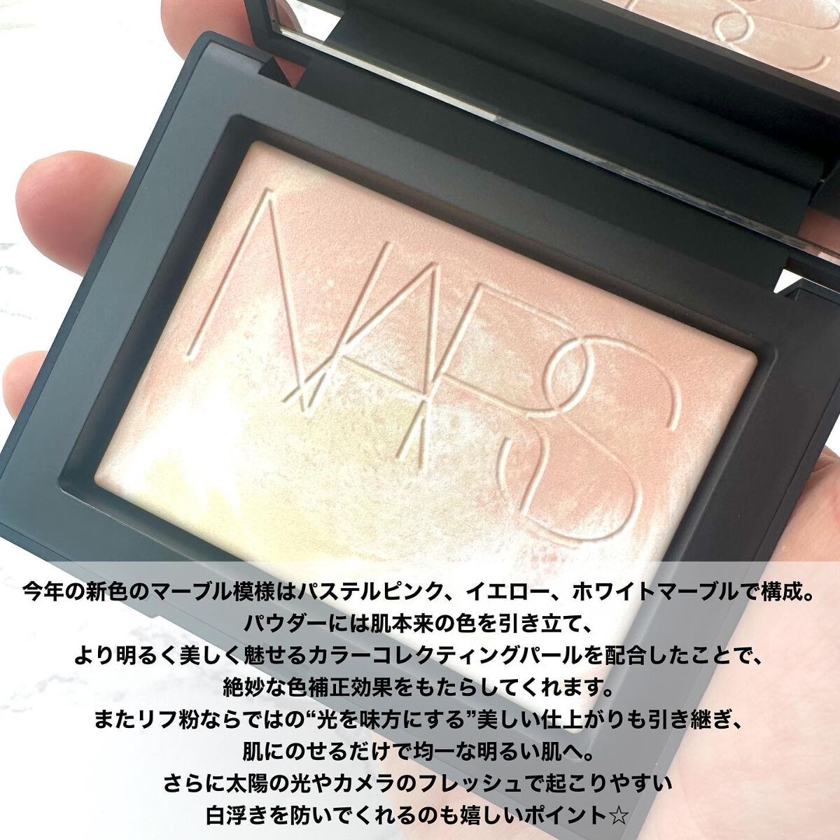 ライトリフレクティング プリズマティックパウダー/NARS/プレストパウダーを使ったクチコミ（2枚目）
