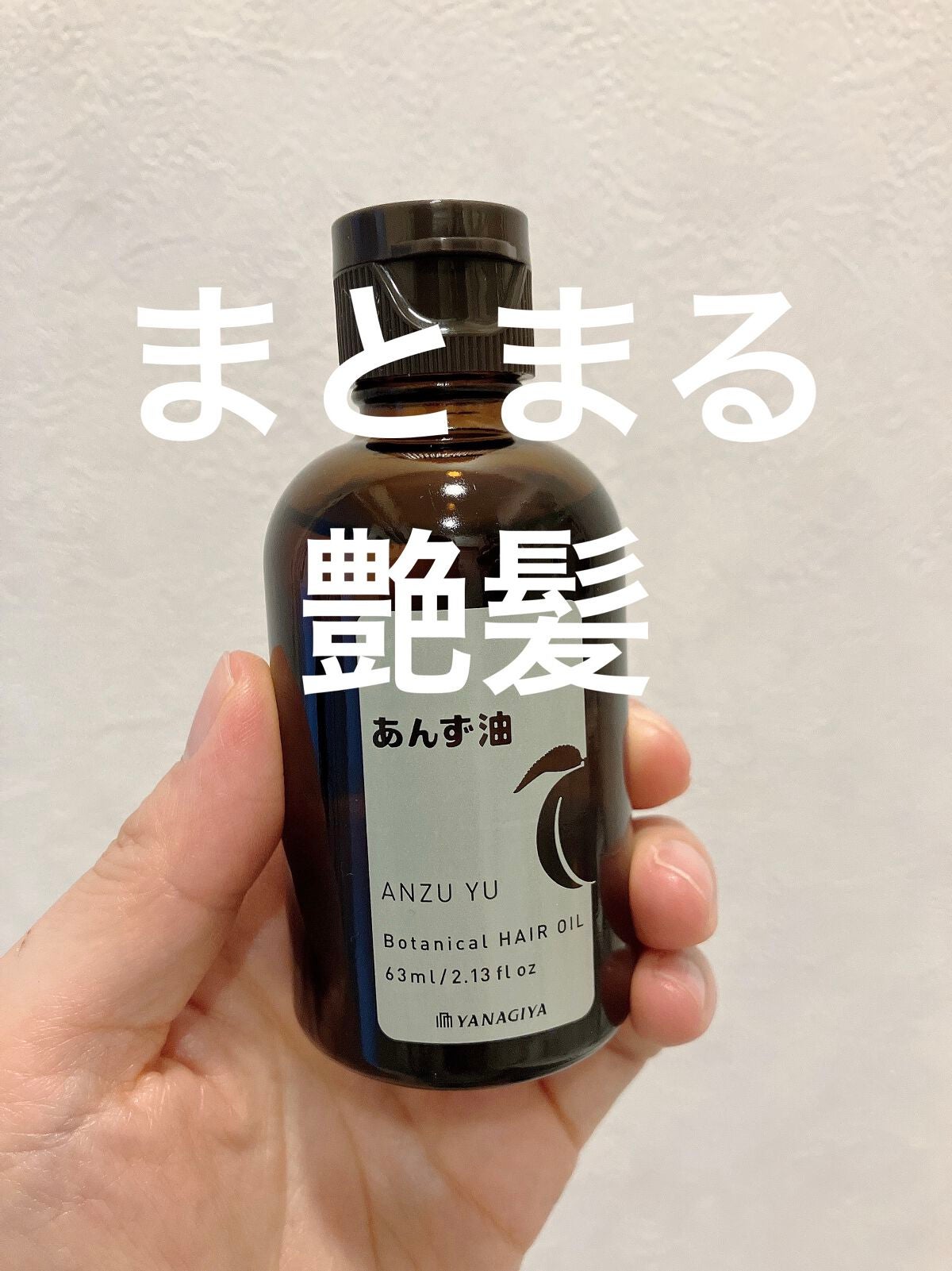 柳屋 あんず油/柳屋あんず油/ヘアオイルを使ったクチコミ(1枚目)