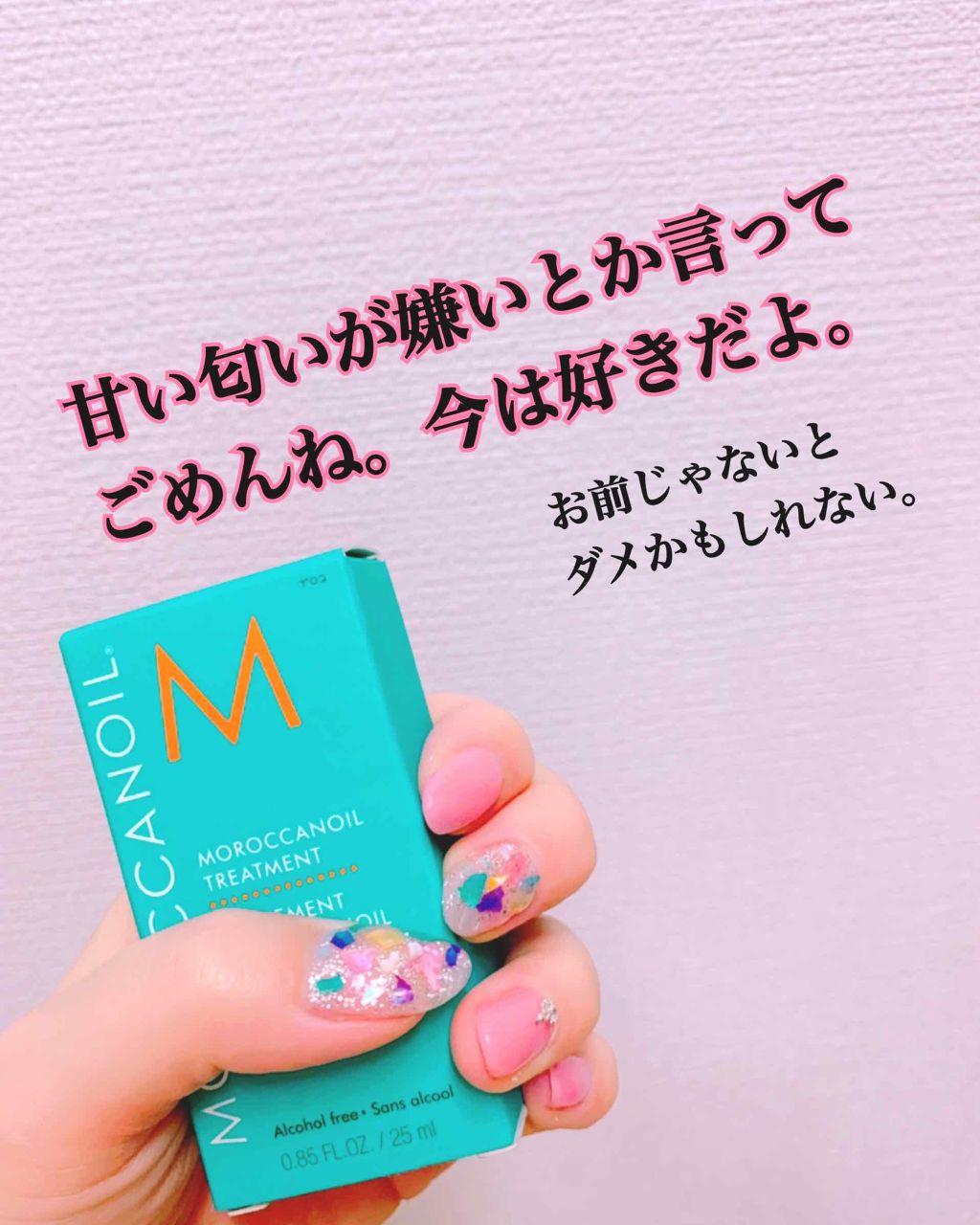 モロッカンオイル トリートメント/モロッカンオイル/ヘアオイルを使ったクチコミ(1枚目)