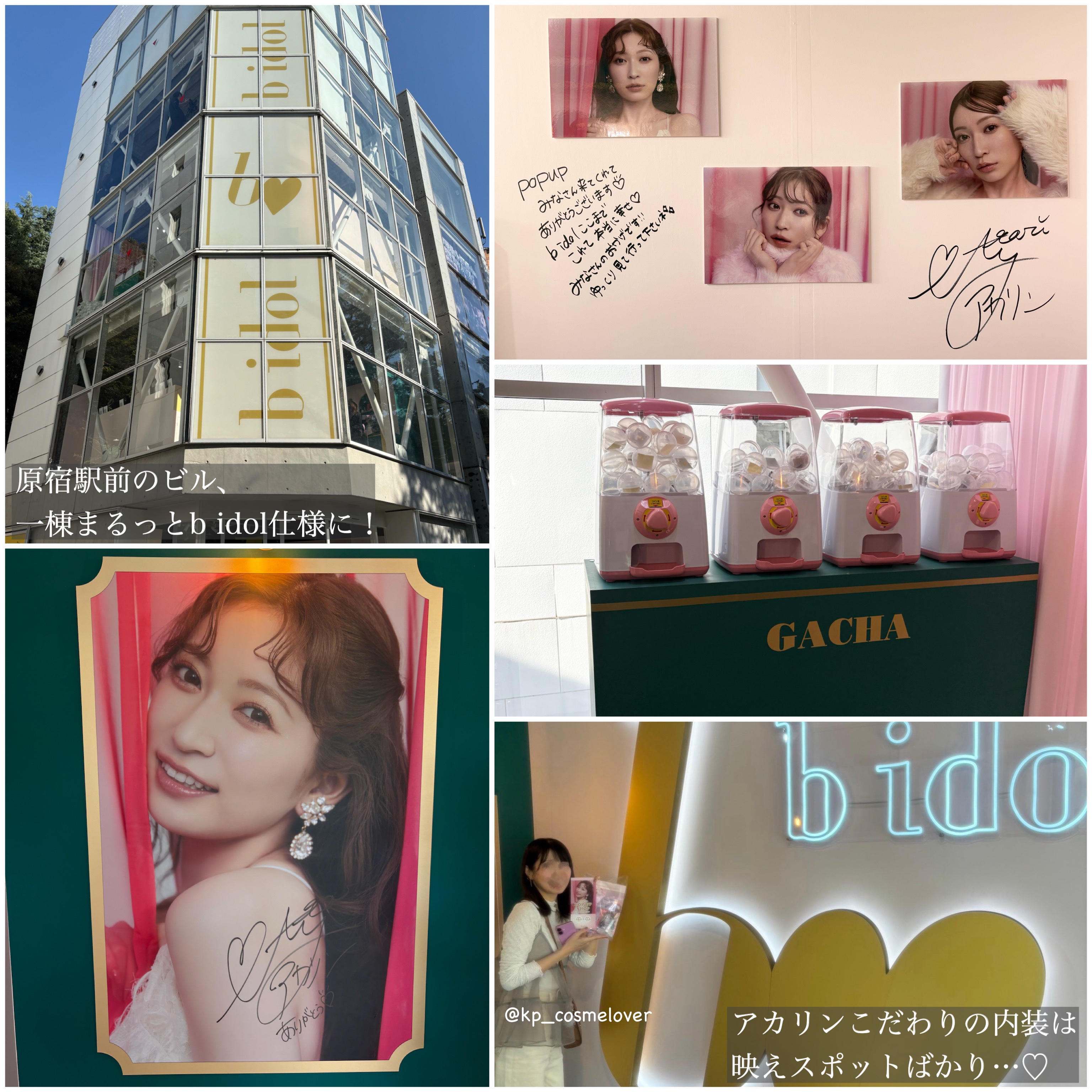 ごまかしシャドウ/b idol/アイシャドウパレットを使ったクチコミ（2枚目）