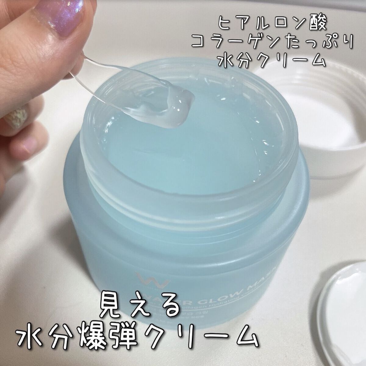 ウォーターグローマスク/WONJIN EFFECT/フェイスクリームを使ったクチコミ（1枚目）